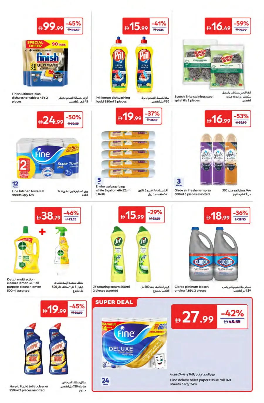 Summer Surprise Deals – Shop Now! In Carrefour Ras al Khaimah