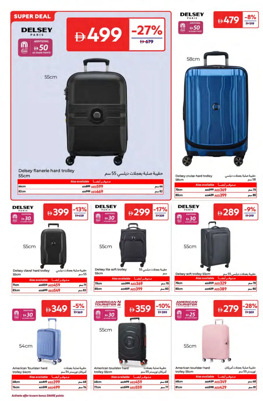 Summer Surprise Deals – Shop Now! In Carrefour Ras al Khaimah