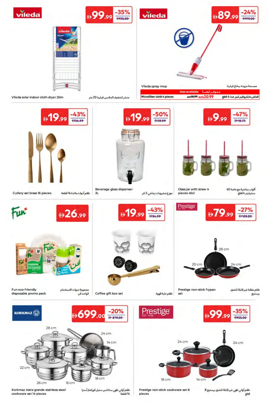 Summer Surprise Deals – Shop Now! In Carrefour Ras al Khaimah