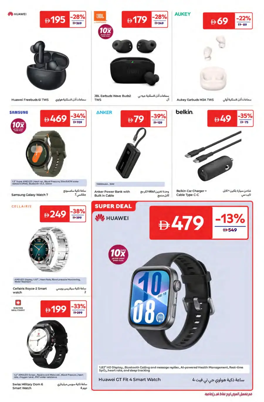 Summer Surprise Deals – Shop Now! In Carrefour Ras al Khaimah