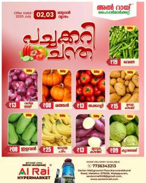 Vegtable Bazar In Al Rai Hypermarket Malappuram