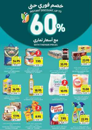 Get Instant Discount up to 60% with Themari Price! In Tamimi Markets Riyadh,Dammam,Jeddah,Hafar Al Batin,Al Hasa,Jubail,Al Khobar,Madinah,Buraidah,Tabuk,Abha,Qaseem,Khafji