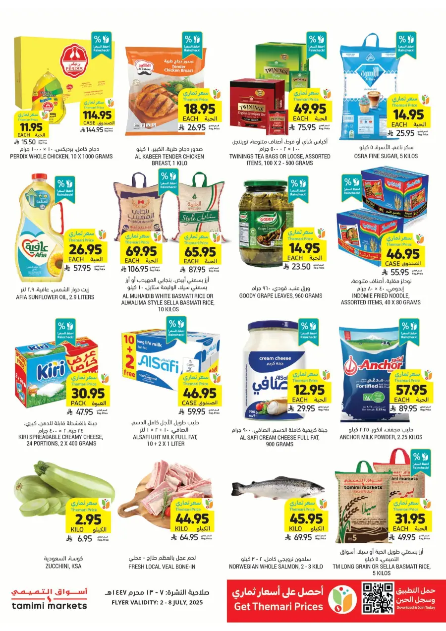 Get Instant Discount up to 60% with Themari Price! In Tamimi Markets undefined