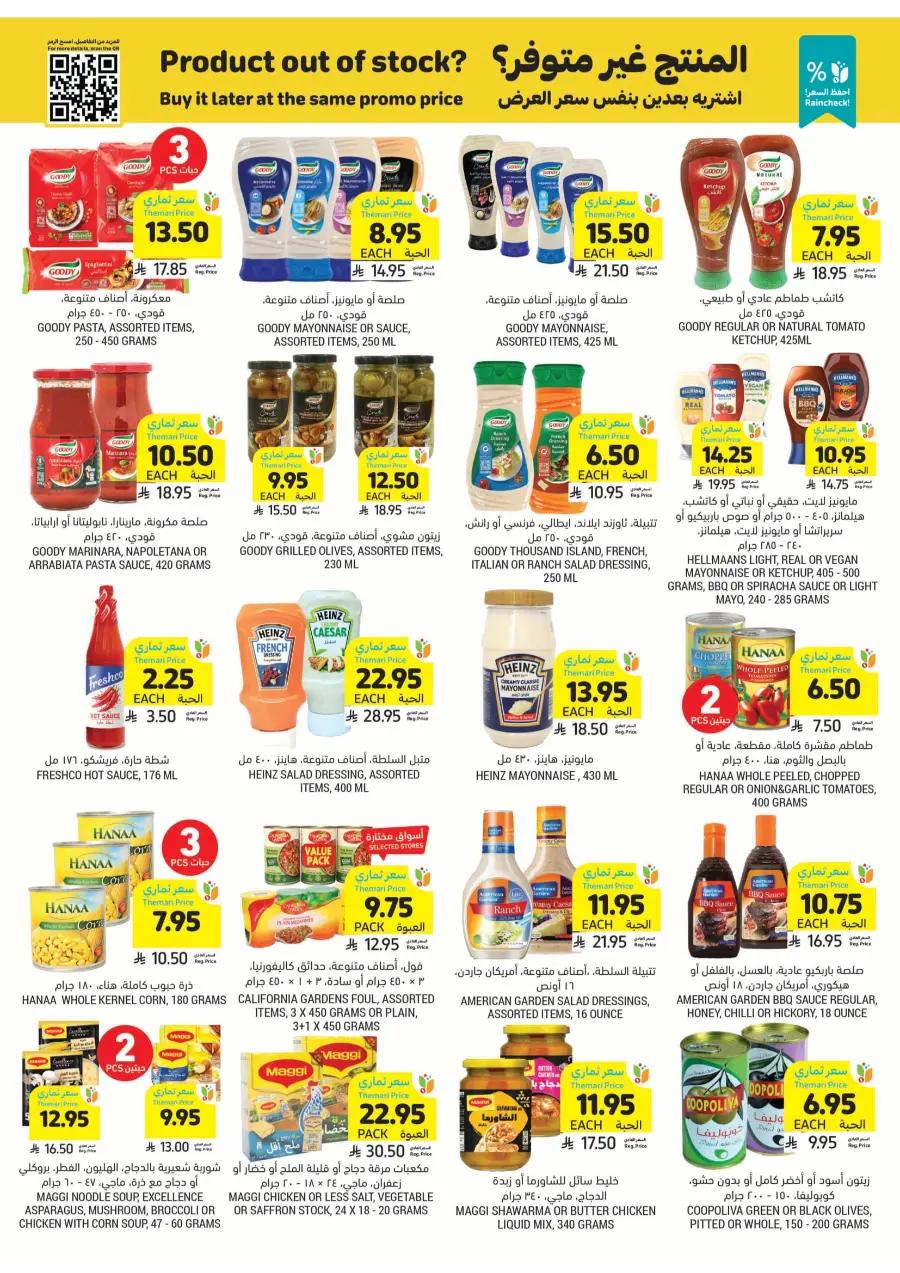 Get Instant Discount up to 60% with Themari Price! In Tamimi Markets undefined