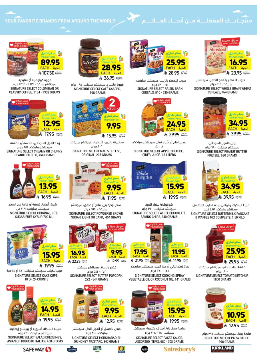 Get Instant Discount up to 60% with Themari Price! In Tamimi Markets undefined