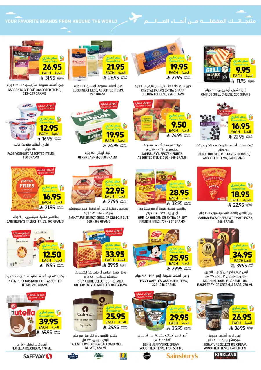 Get Instant Discount up to 60% with Themari Price! In Tamimi Markets undefined