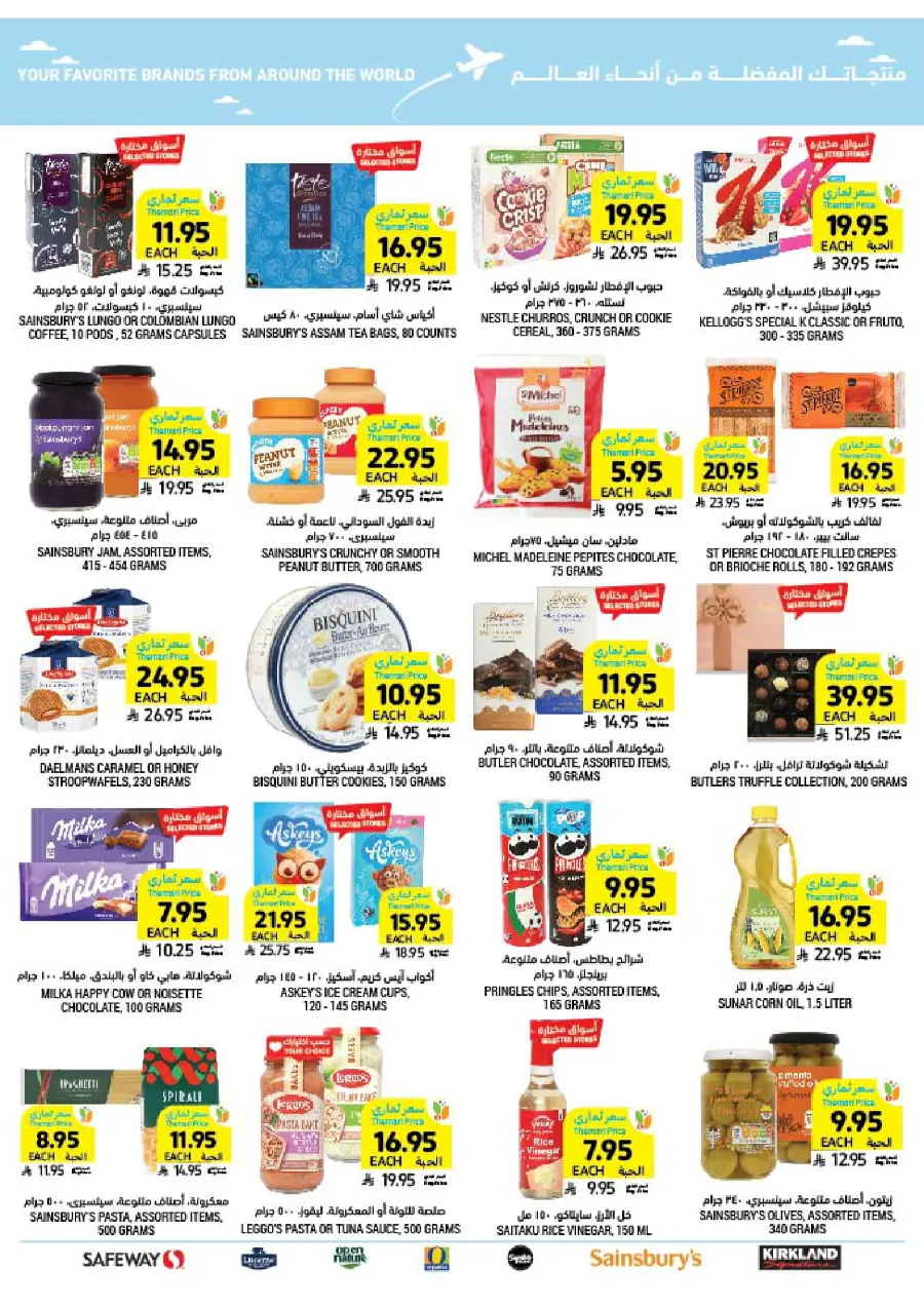 Get Instant Discount up to 60% with Themari Price! In Tamimi Markets undefined