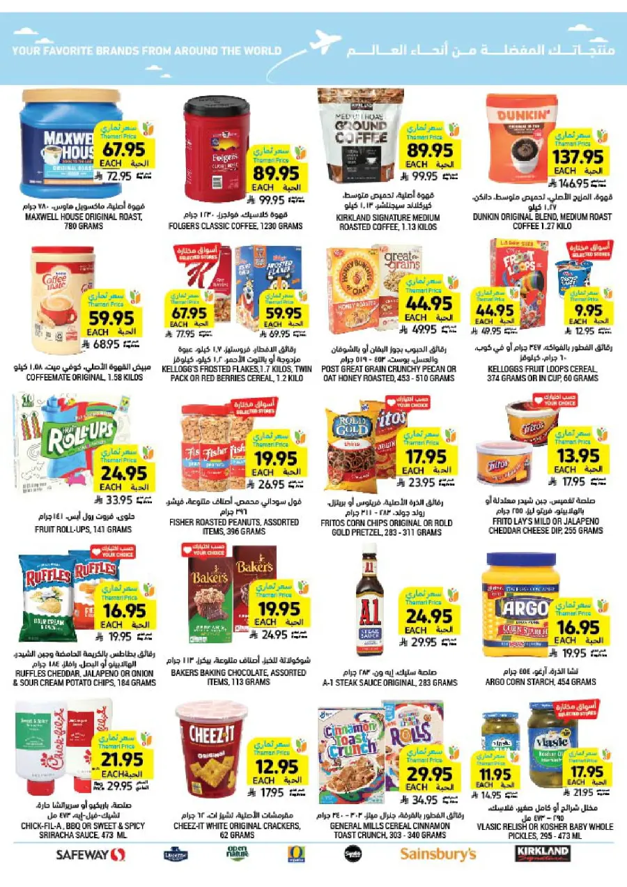 Get Instant Discount up to 60% with Themari Price! In Tamimi Markets undefined