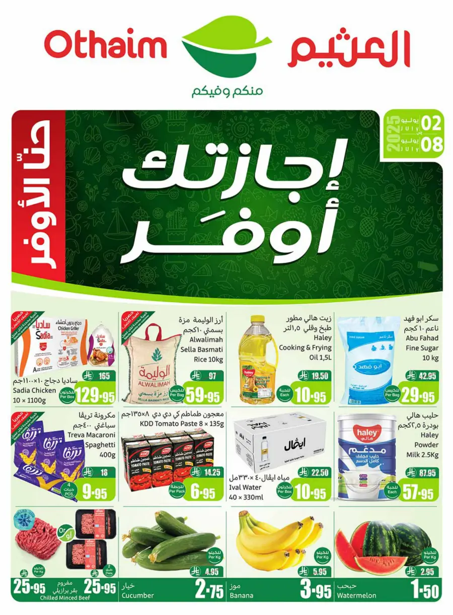 Weekly offers In Othaim Market Tabuk