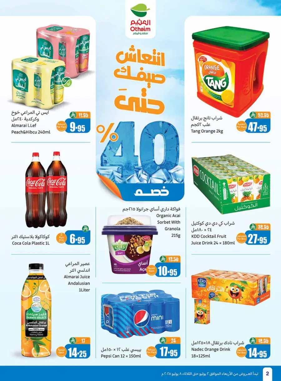 Weekly offers In Othaim Market Tabuk