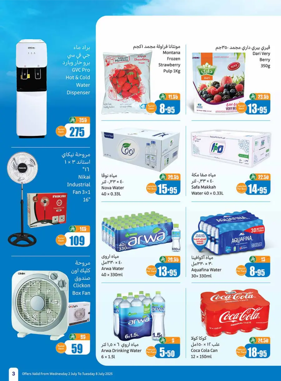 Weekly offers In Othaim Market Tabuk