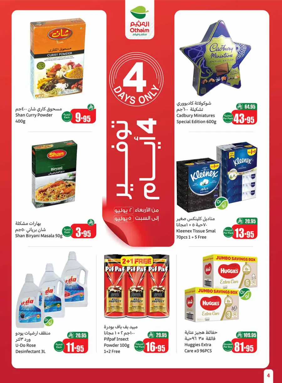 Weekly offers In Othaim Market Tabuk