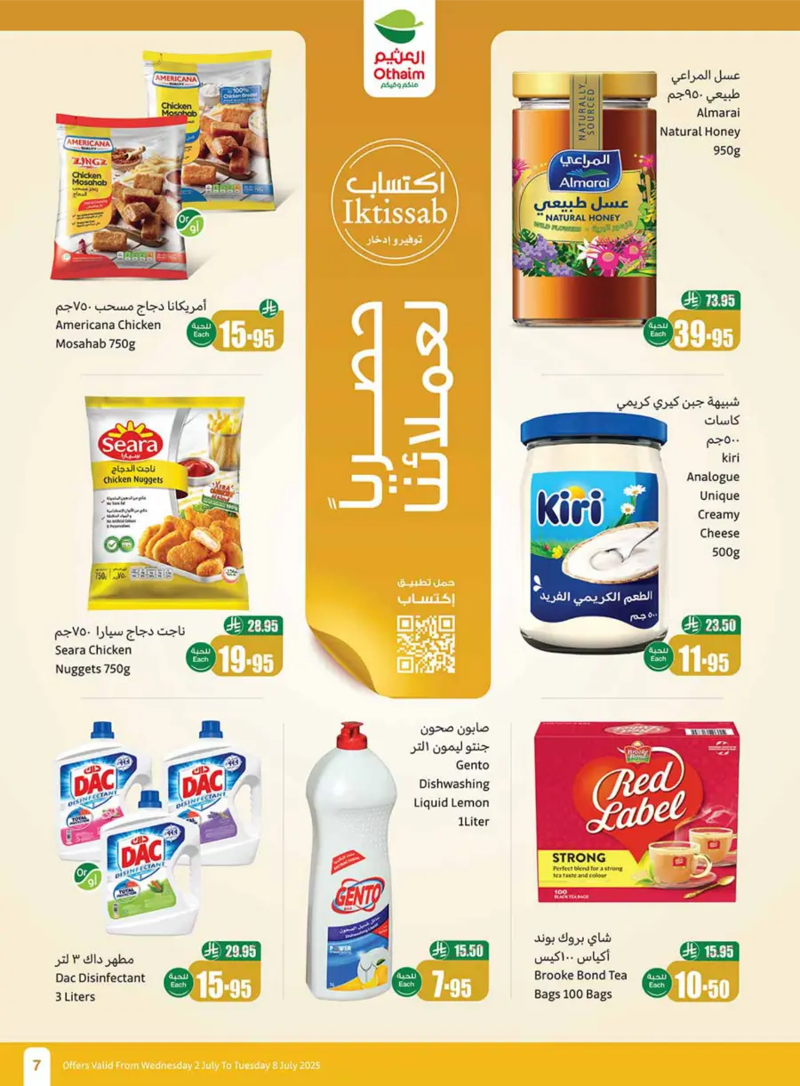 Weekly offers In Othaim Market Tabuk
