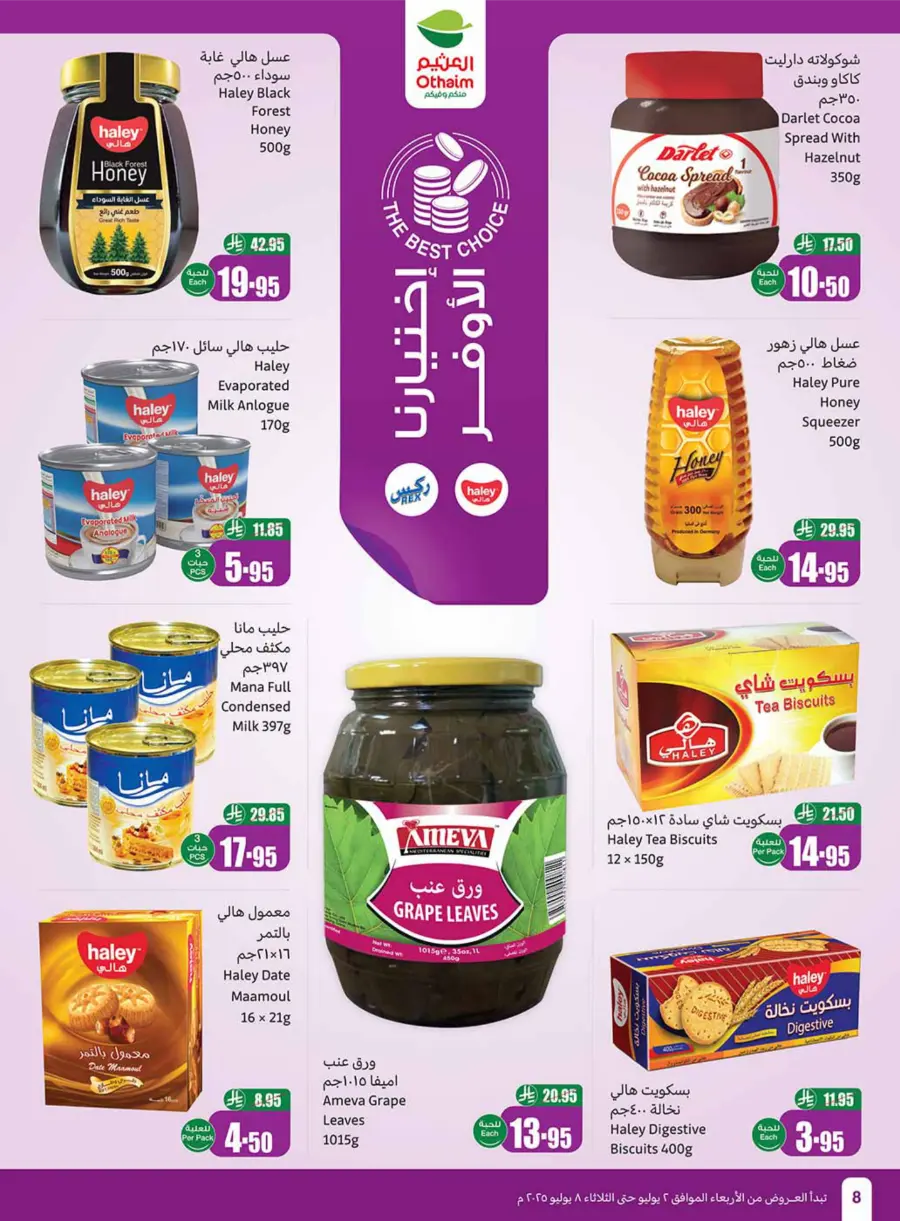 Weekly offers In Othaim Market Tabuk