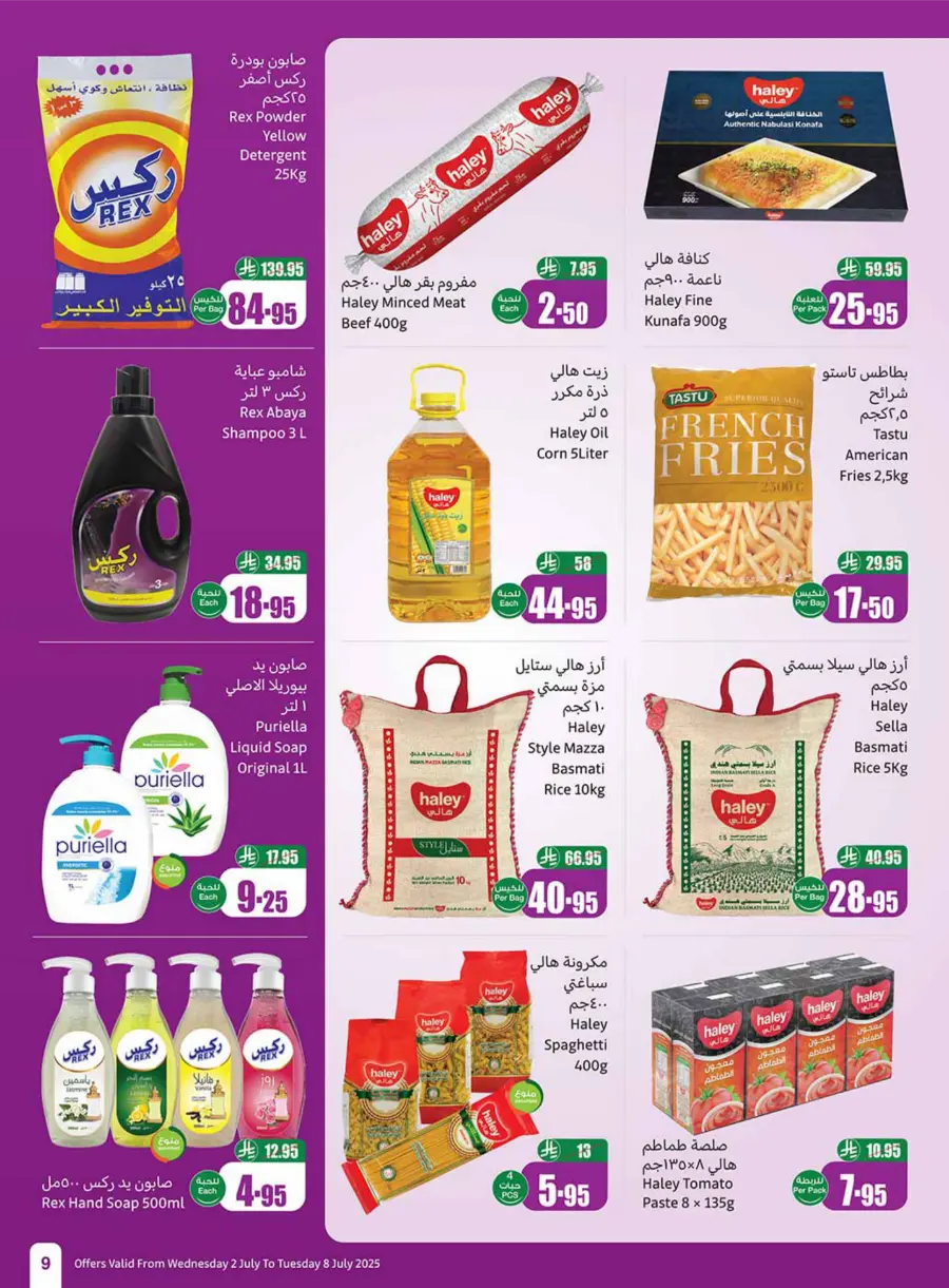 Weekly offers In Othaim Market Tabuk