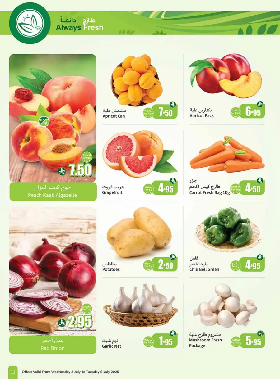 Weekly offers In Othaim Market Tabuk