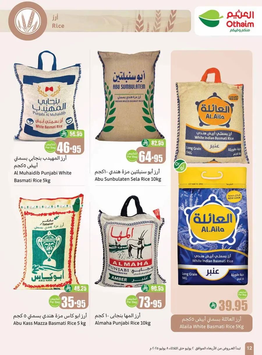 Weekly offers In Othaim Market Tabuk