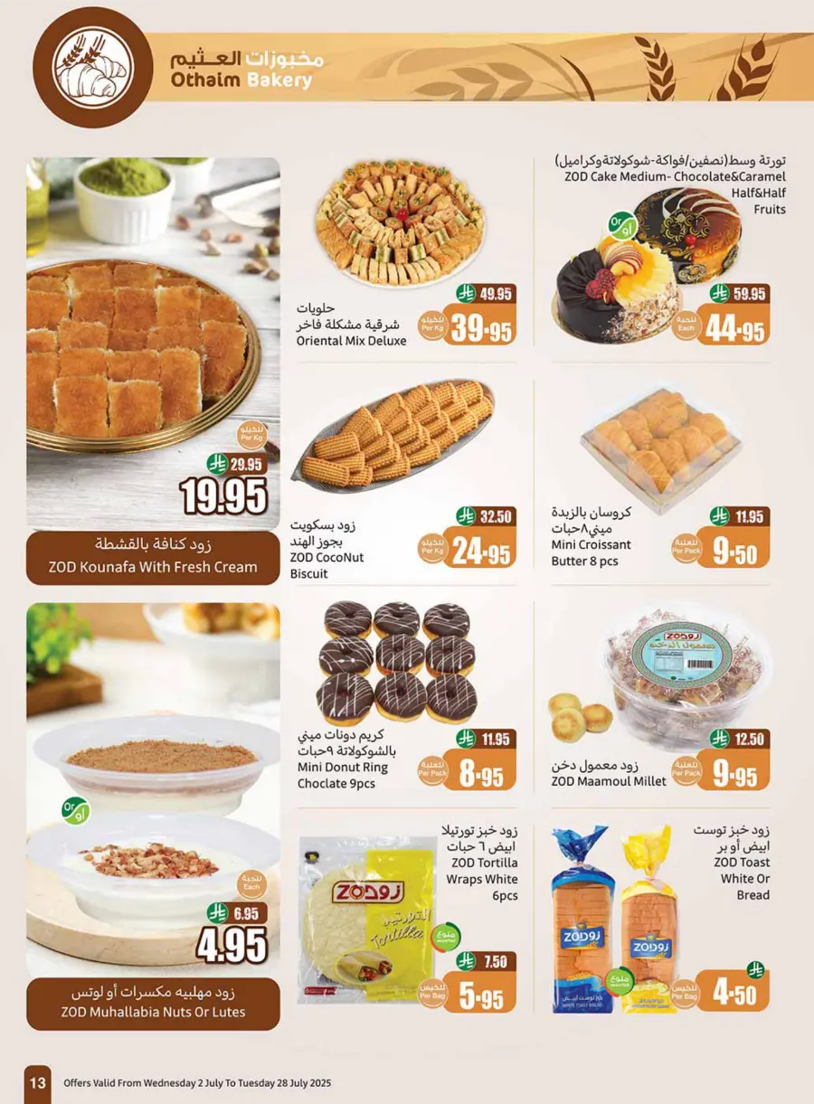 Weekly offers In Othaim Market Tabuk