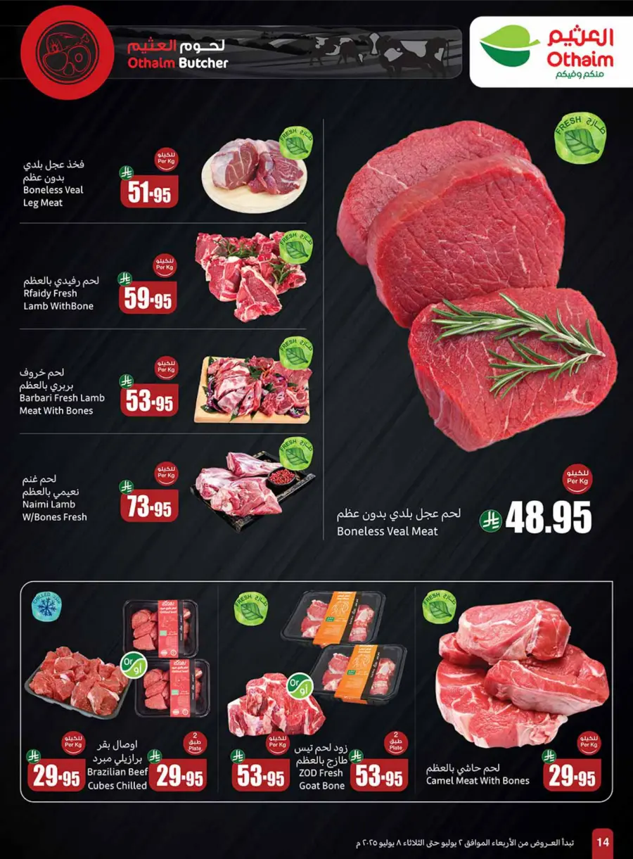 Weekly offers In Othaim Market Tabuk