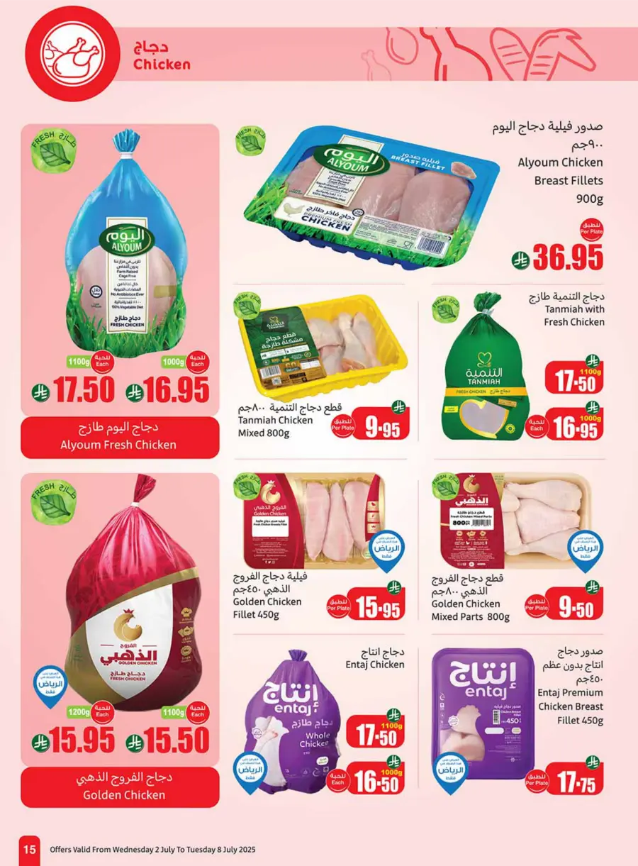 Weekly offers In Othaim Market Tabuk