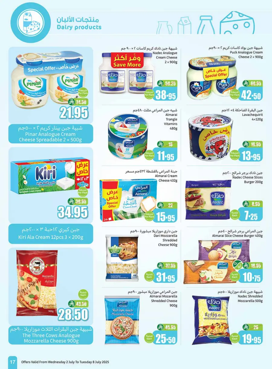 Weekly offers In Othaim Market Tabuk