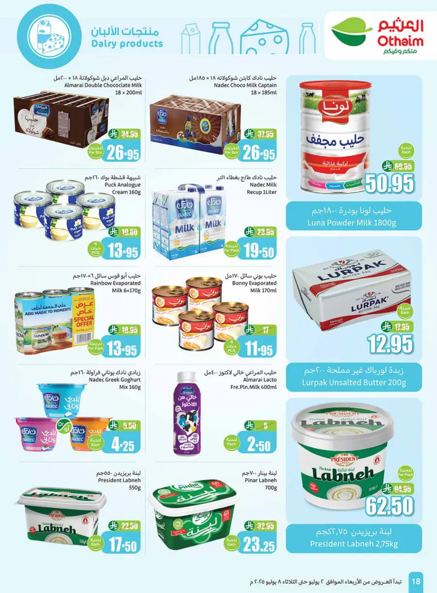 Weekly offers In Othaim Market Tabuk