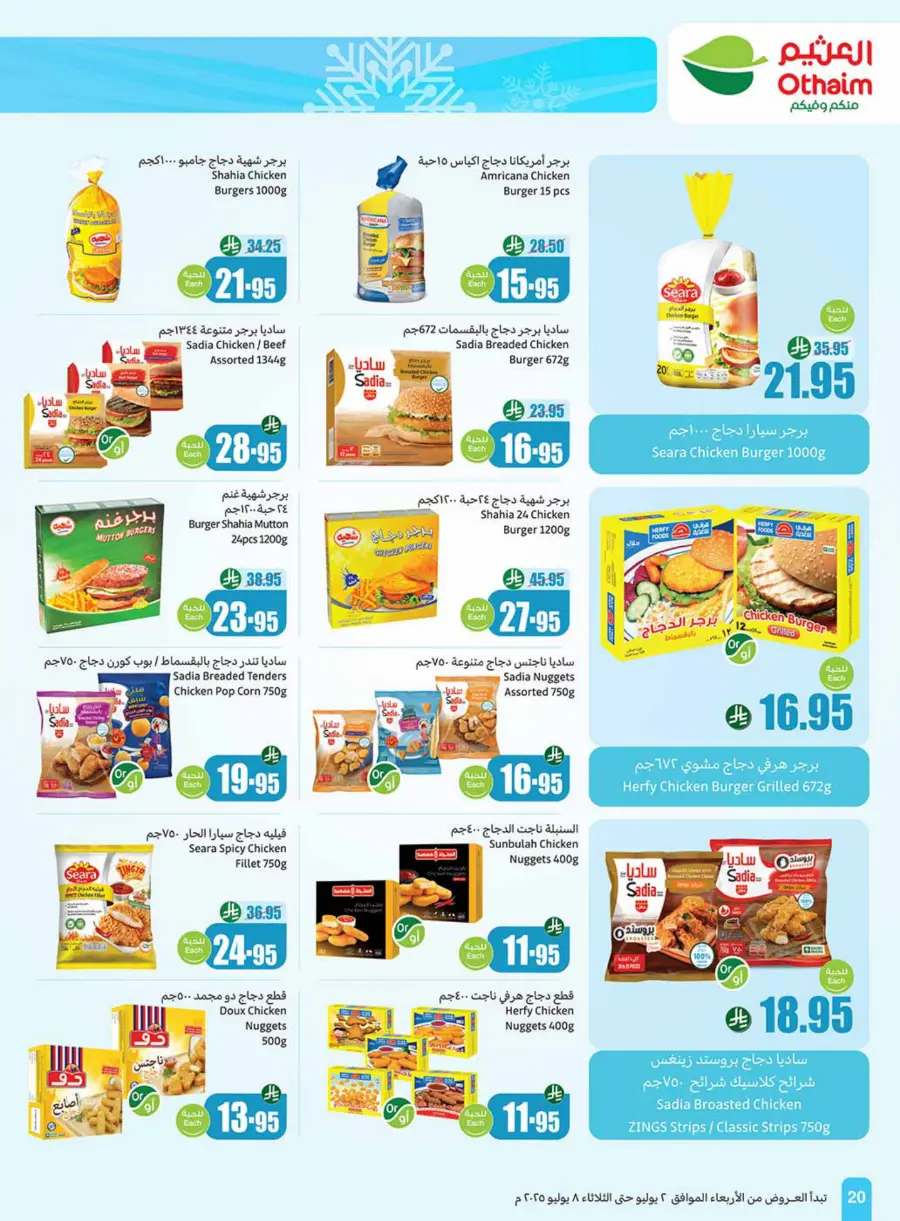 Weekly offers In Othaim Market Tabuk