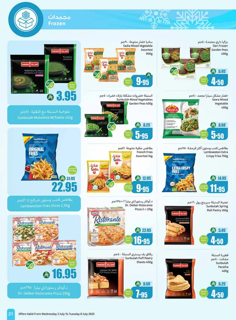 Weekly offers In Othaim Market Tabuk