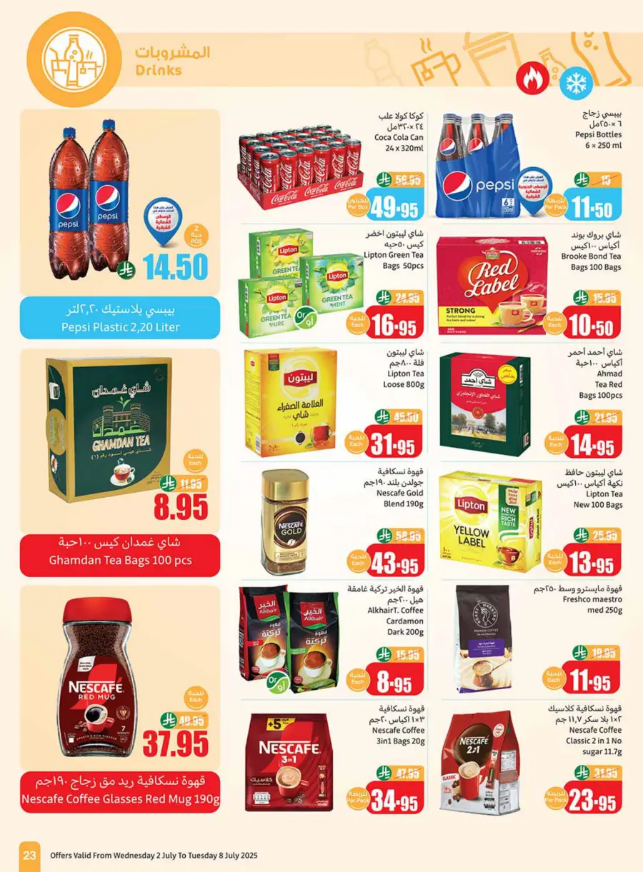 Weekly offers In Othaim Market Tabuk