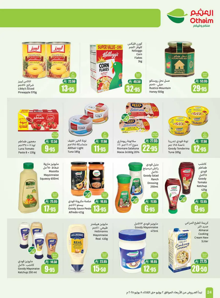 Weekly offers In Othaim Market Tabuk