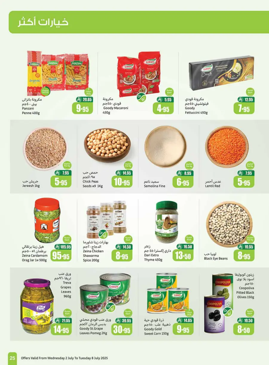 Weekly offers In Othaim Market Tabuk