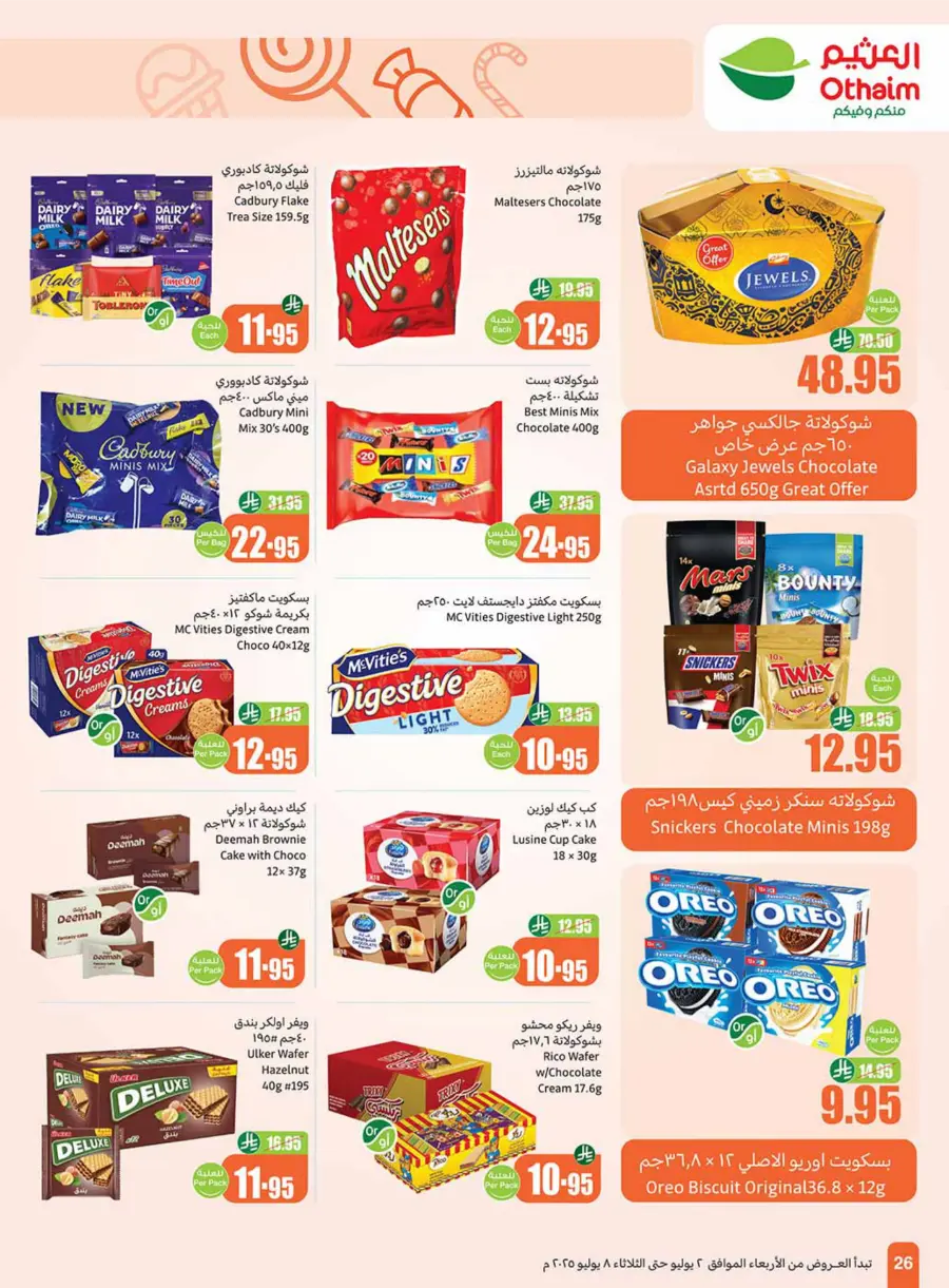 Weekly offers In Othaim Market Tabuk