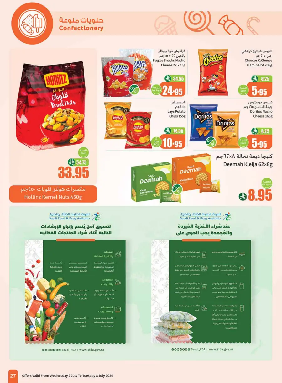 Weekly offers In Othaim Market Tabuk