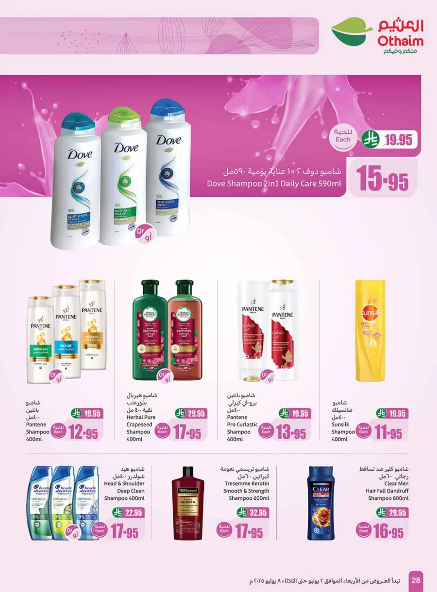Weekly offers In Othaim Market Tabuk