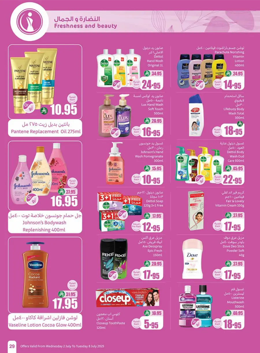 Weekly offers In Othaim Market Tabuk