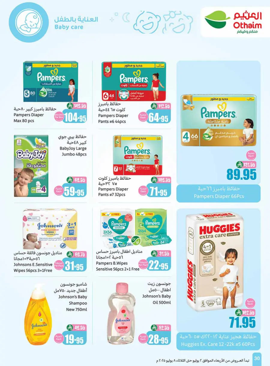 Weekly offers In Othaim Market Tabuk
