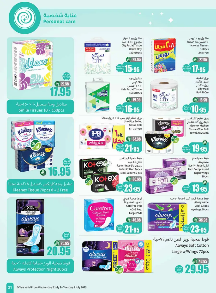 Weekly offers In Othaim Market Tabuk