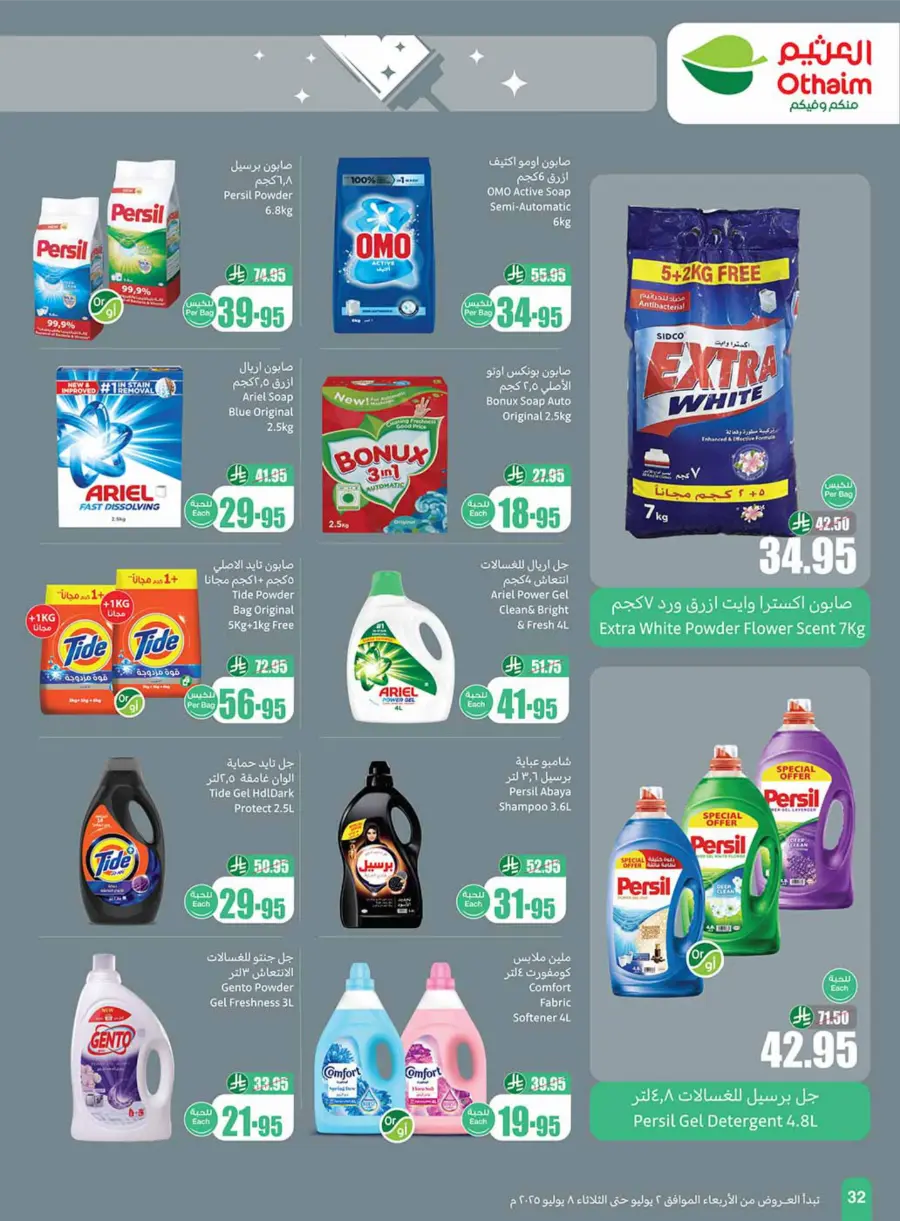 Weekly offers In Othaim Market Tabuk