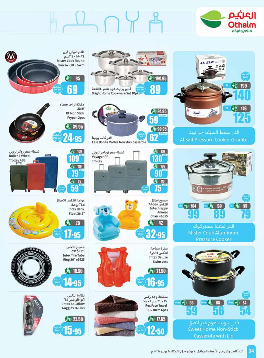 Weekly offers In Othaim Market Tabuk