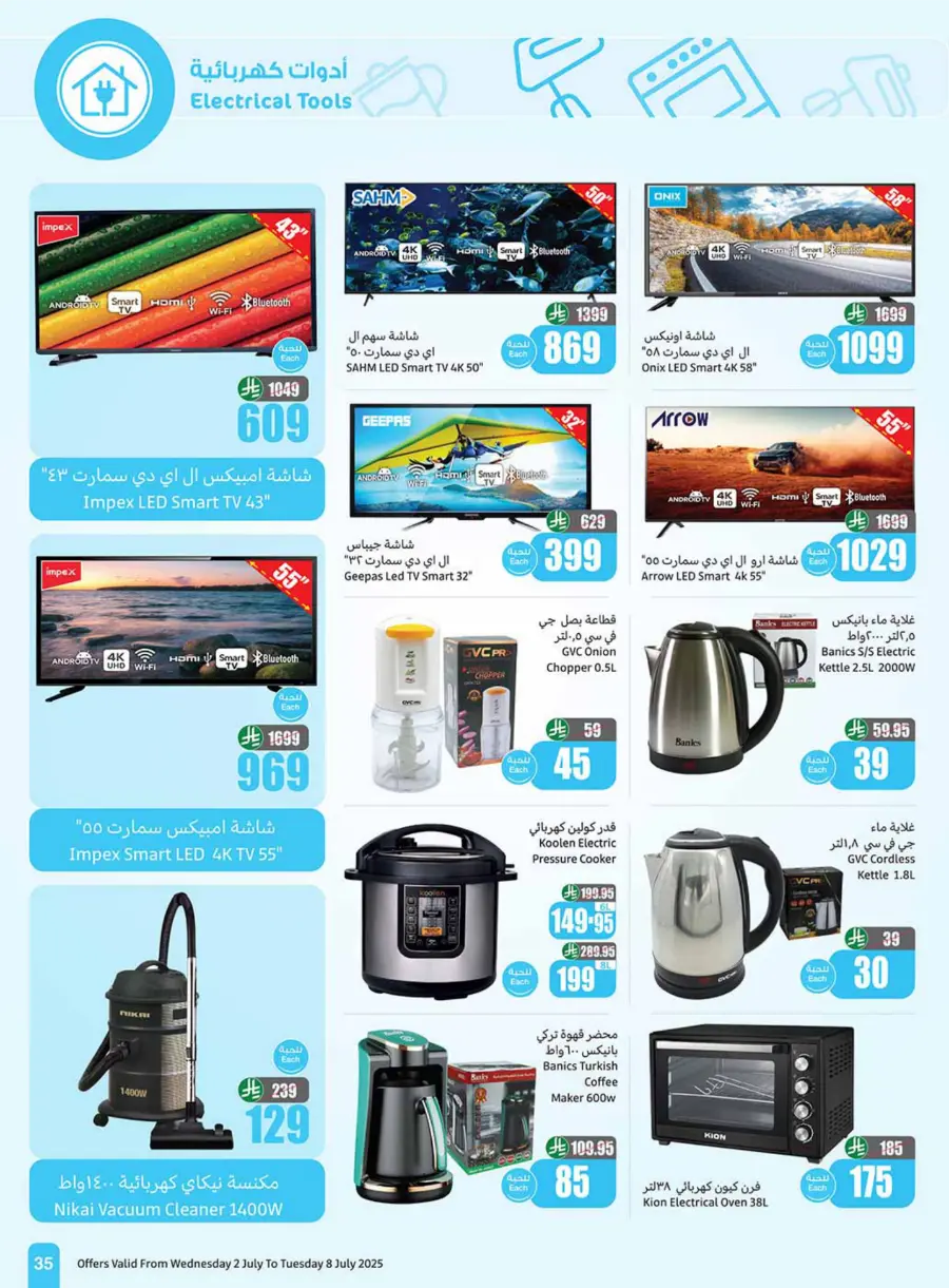 Weekly offers In Othaim Market Tabuk