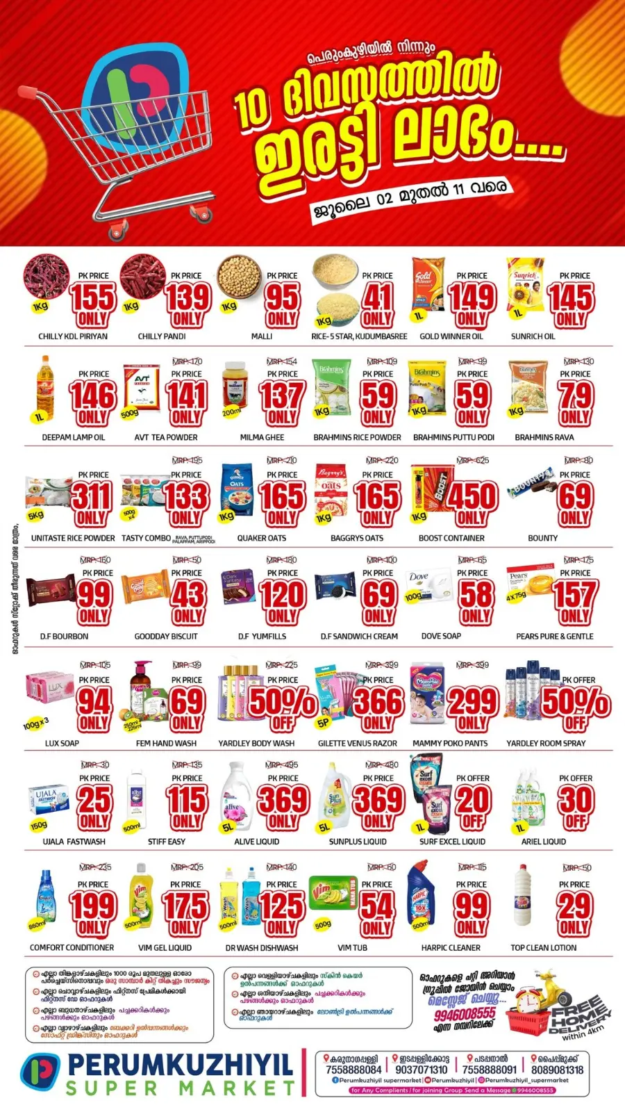 Mega offer In Perumkuzhiyil Supermarket Kollam