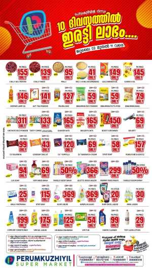 Mega offer In Perumkuzhiyil Supermarket Kollam