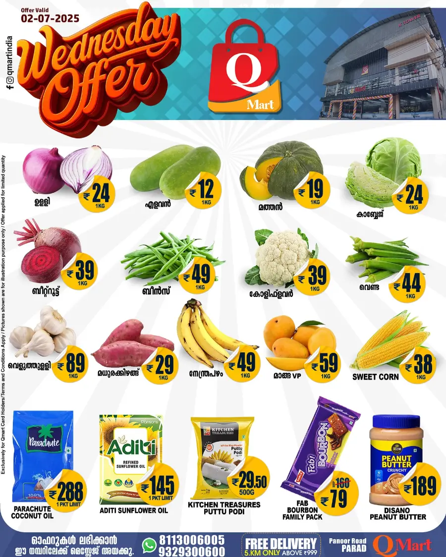 Wednesday Offer In Q Mart undefined