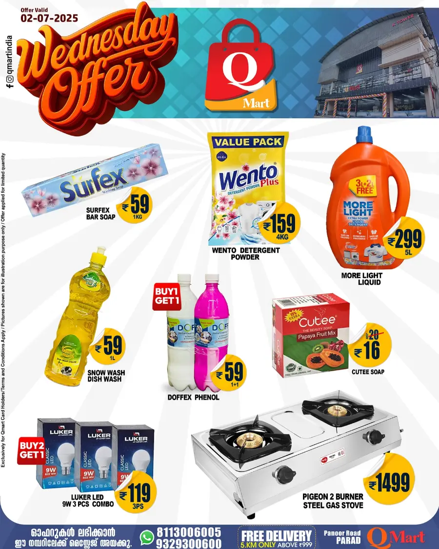 Wednesday Offer In Q Mart undefined