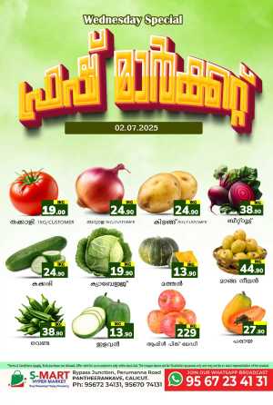 Fresh Market In S-Mart Hypermarket Calicut