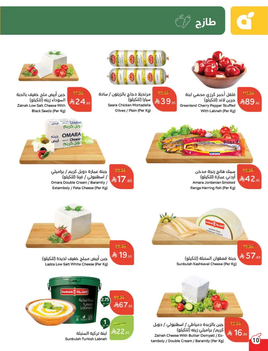 More Quantity, Lower Price! In Panda Hypermarket Riyadh
