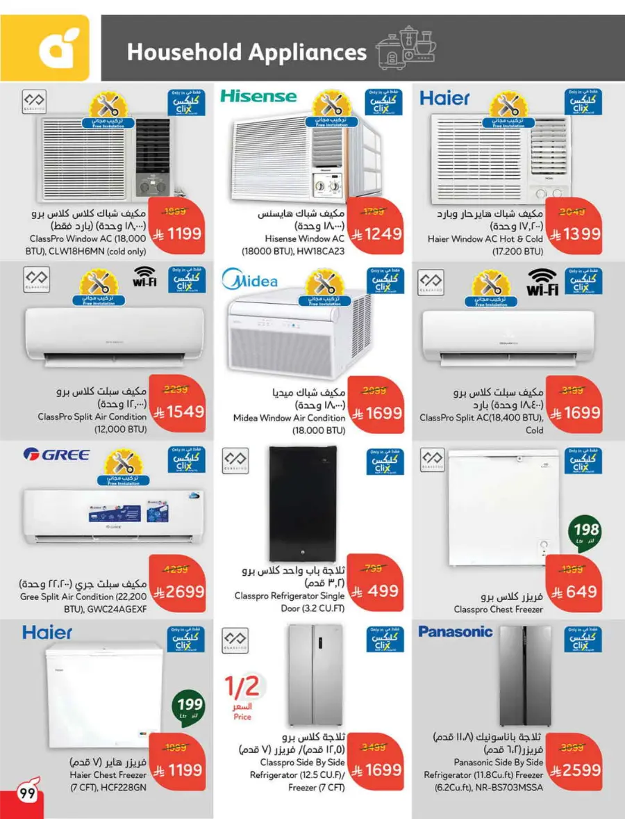More Quantity, Lower Price! In Panda Hypermarket Riyadh
