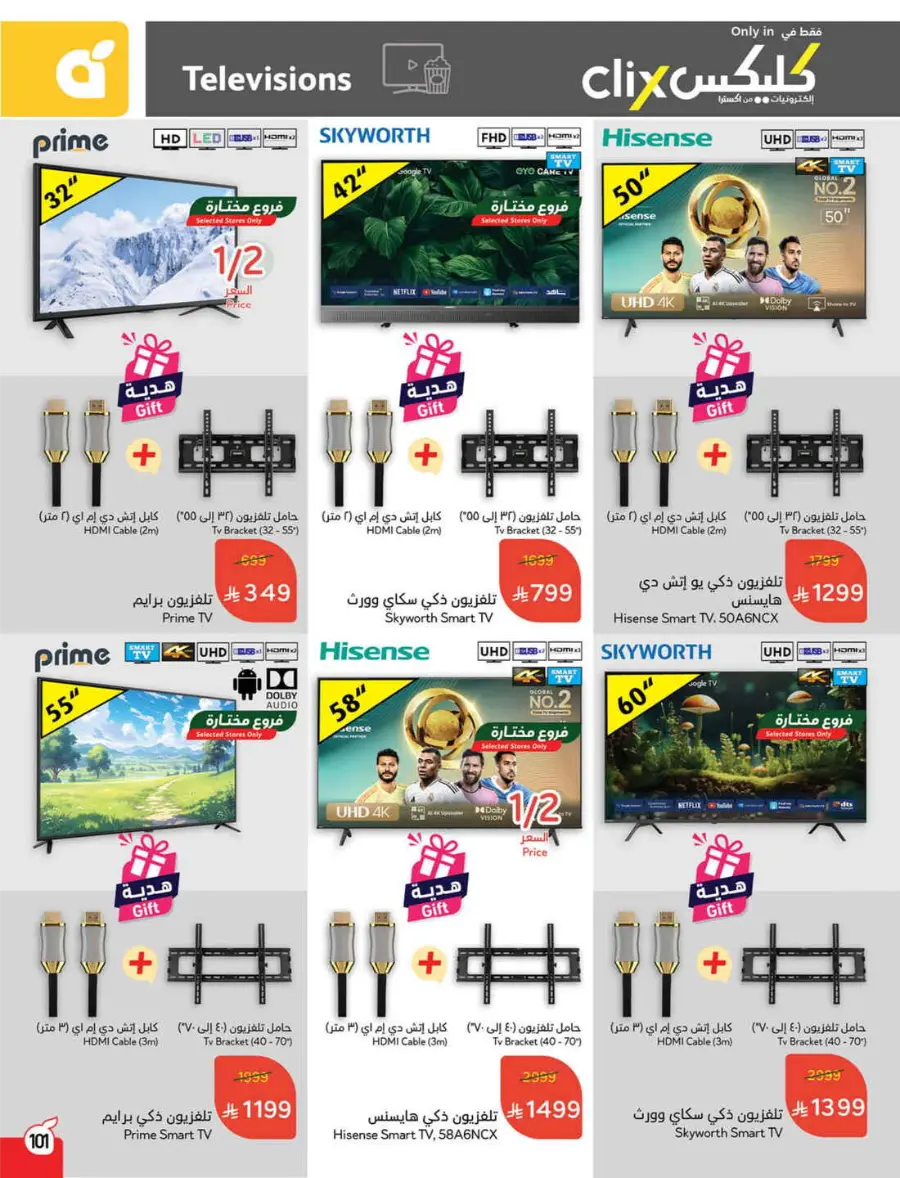 More Quantity, Lower Price! In Panda Hypermarket Riyadh