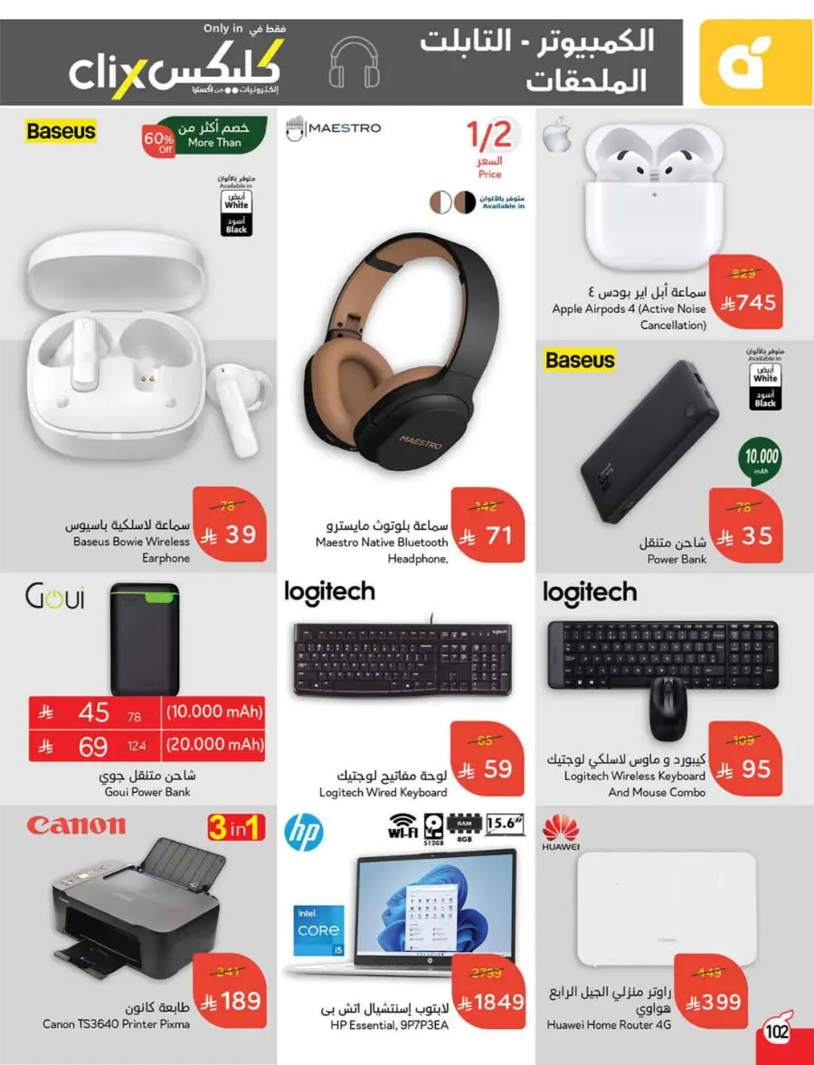 More Quantity, Lower Price! In Panda Hypermarket Riyadh