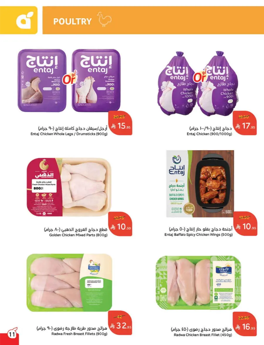 More Quantity, Lower Price! In Panda Hypermarket Riyadh